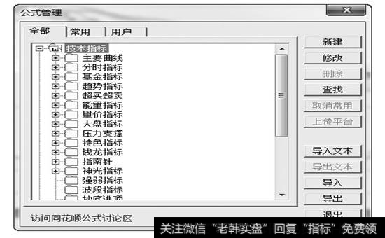 【公式管理】对话框