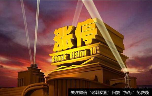 买股票怎么才能够买到第一个涨停板?
