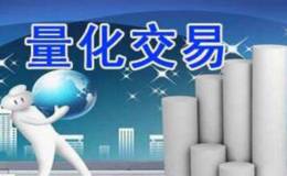 <em>量化交易</em>是不是高手最优的交易模式？