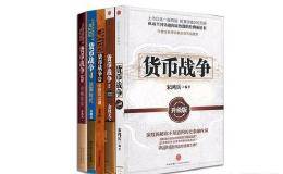你都看过哪些财经、股票、基金相关的书籍？