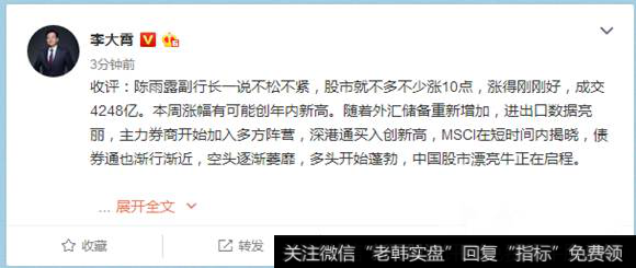 <a href='/lidaxiao/'>李大霄</a>最新言论