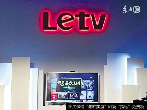 吸引大批粉丝的乐视TV