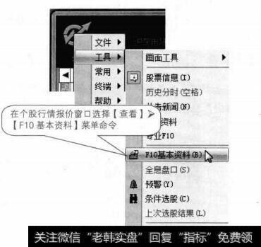 【基本资料】窗口