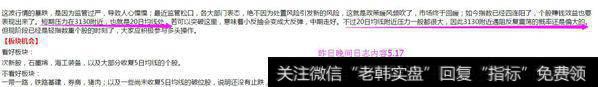 <a href='/tongdaxin/280509.html'>20日均线</a>3130附近是个压力，需要消化