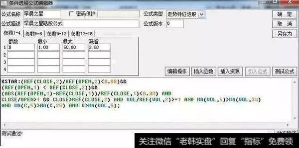 超级牛散战法曝光：早晨之星、潜龙出海、金针探底（附选股公式）