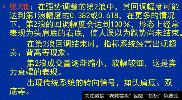 炒股票必须学习的波浪理论循环结构