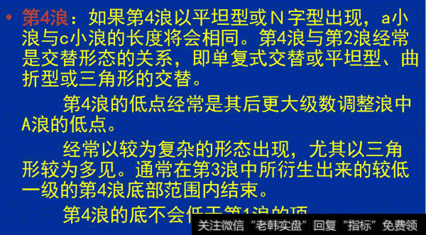 炒股票必须学习的波浪理论循环结构