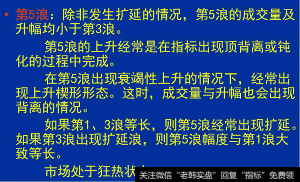 炒股票必须学习的波浪理论循环结构