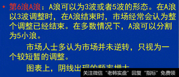 炒股票必须学习的波浪理论循环结构