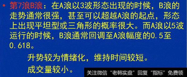 炒股票必须学习的波浪理论循环结构