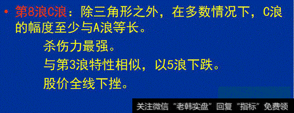 炒股票必须学习的波浪理论循环结构