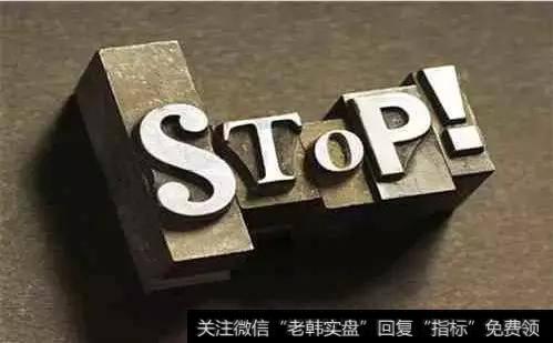 止损为什么这么难？