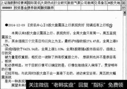 B股天地