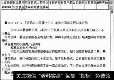投资基金