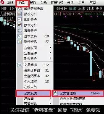 通达信如何导入公式源代码教程第一步