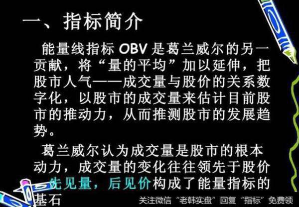 爆发的源泉：在实战中掌握OBV指标