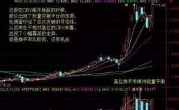 OBV飞行理论详解，三大实战技巧捕获量价齐升大牛股