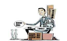 想成功，对自己狠一点！