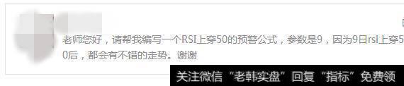 通达信RSI指标的选股公式