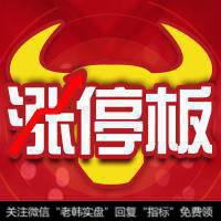 <a href='/zhangtingban/'>涨停板</a>