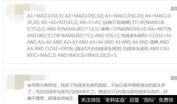 要求是5天内刚出现<a href='/gupiaorumen/286819.html'>均线多头</a>