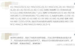均线多头排列——和读者的互相学习印证