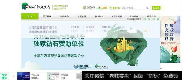 PPP系列-铁汉生态，中报超预期，现金流向好