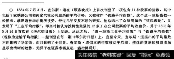 查尔斯·道是最先提出平均成本概念