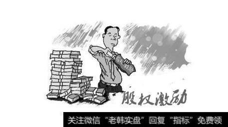 股权激励：择善而行
