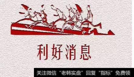 重大利好，6家公司业绩大涨分红派息，其中这家最土豪拟10派15元