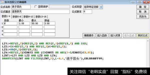 浪子回头选股公式