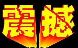 早盘快评：昨收小阴线不碍后市看涨