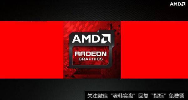 AMD x86架构处理器