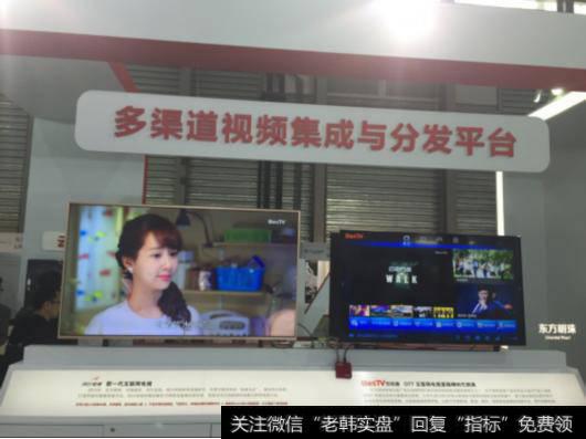 东方明珠旗下的BesTV百视通是中国IPTV业务模式的开拓者与创立者