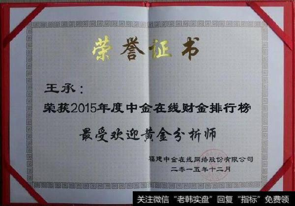 致力力于宏观经济与产业研究，是金融、证券、流通等领域具有广泛影响的实力派专家