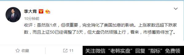 今日（6月15日）<a href='/lidaxiao/7034.html'>李大霄观点</a>：<a href='/lidaxiao/290031.html'>中国股市</a>完全消化美联储加息