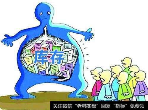 财务报表阅读技巧 – 存货