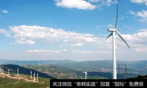 风能制氢<a href='/gainiangu/'>概念股</a>
