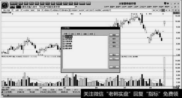 公式管理器窗口