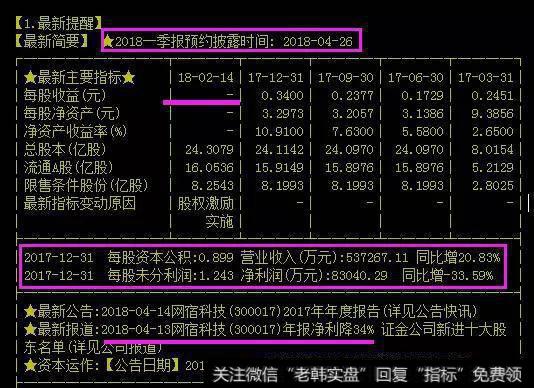 证金公司新近十大股东名单