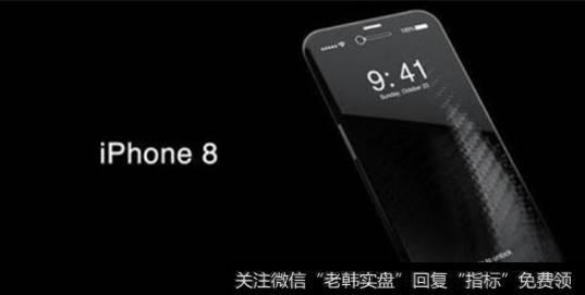 苹果新品手机iPhone8