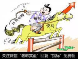坐庄揭秘系列之建仓（四）