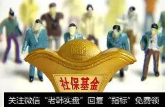 全国社保基金于2000年8月设立，是国家社会保障储备基金