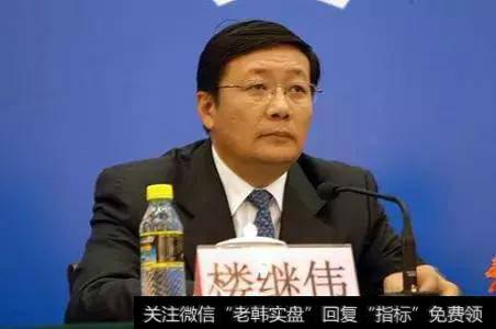 全国社会基金理事会理事长楼继伟，是原财政部部长