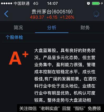 股票学堂：什么是蓝筹股？怎么看股票是不是蓝筹股