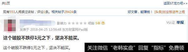 破股不跌停1元之下，坚决不能买