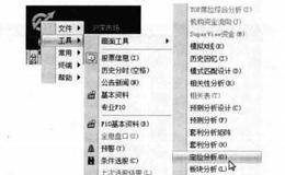 大智慧中如何对中信证券股票进行定位分析