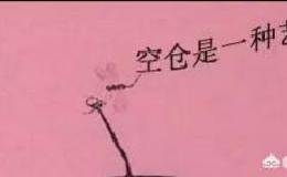 如何在中国股市做到最小亏损化？