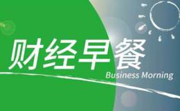 18年5月23日题材早报：汽车关税降低 强制退市办法将公布,多空大激战