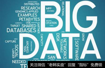 中国国际大数据产业博览会即将开幕,大数据题材<a href='/gainiangu/'>概念股</a>可关注